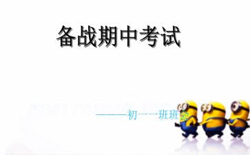 发言稿期中考试总结推荐6篇