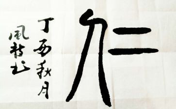 以仁为题的演讲稿推荐5篇