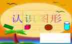 幼儿园大班认识船的教案通用8篇
