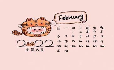 幼儿园日历的教案8篇