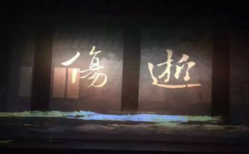 伤逝读后感通用6篇