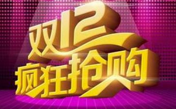 双12超市活动方案最新7篇