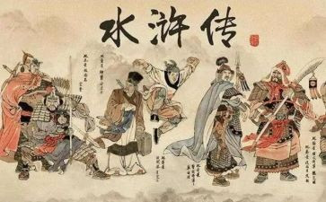 水浒的读后感500字7篇