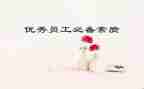 教师素质培训心得体会参考8篇