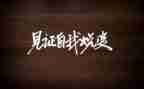 蜕变作文优秀7篇