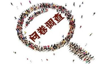 做调查问卷心得6篇