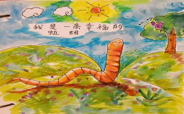《蚯蚓的日记》读后感7篇