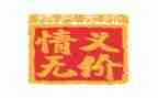 诚信无价作文推荐7篇