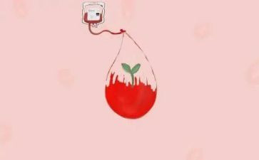 献血活动方案7篇