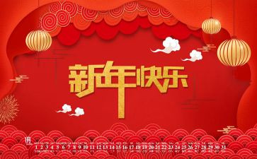 会计新的一年工作计划5篇