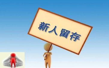 职场新人个人总结5篇