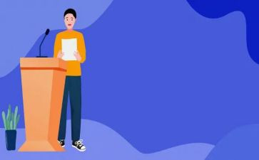 演讲与口才课教案5篇