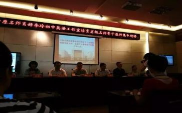 2024年网络研修计划优秀8篇