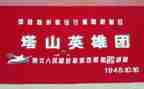 英雄为演讲稿5篇