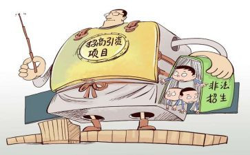 个人招商引资工作总结6篇