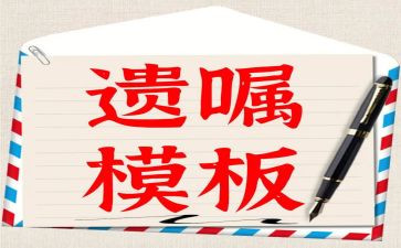 遗嘱与狗读后感6篇