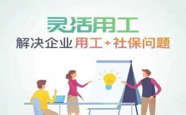 用工协议与劳动合同5篇