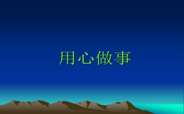 万用心得体会8篇