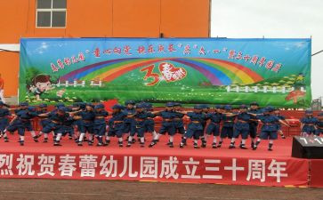 园庆园长讲话稿范文优质5篇