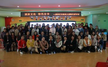 园所教研计划参考5篇