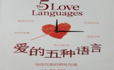 语言12生肖教案模板8篇