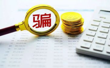 安全教育防诈骗心得体会6篇