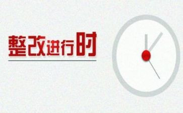 2024幼儿园整改报告8篇