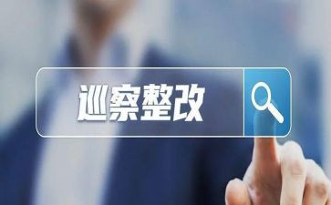 学校整改报告推荐7篇