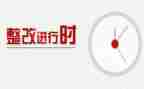 2024幼儿园整改报告8篇