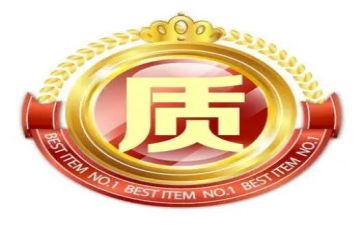 质保工作总结8篇