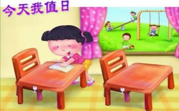 教师值日工作总结5篇