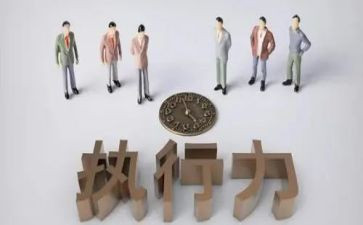 执行力的培训总结7篇