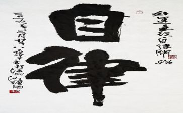 自律会述职报告8篇