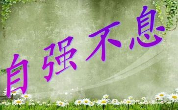 学生自强自立事迹推荐6篇