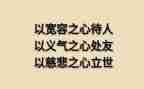 做人要作文500字6篇